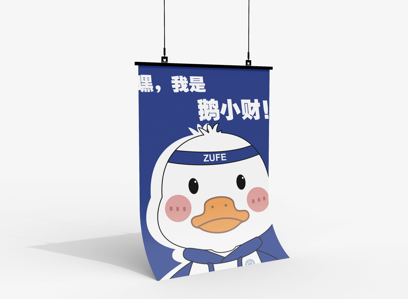 校园IP设计