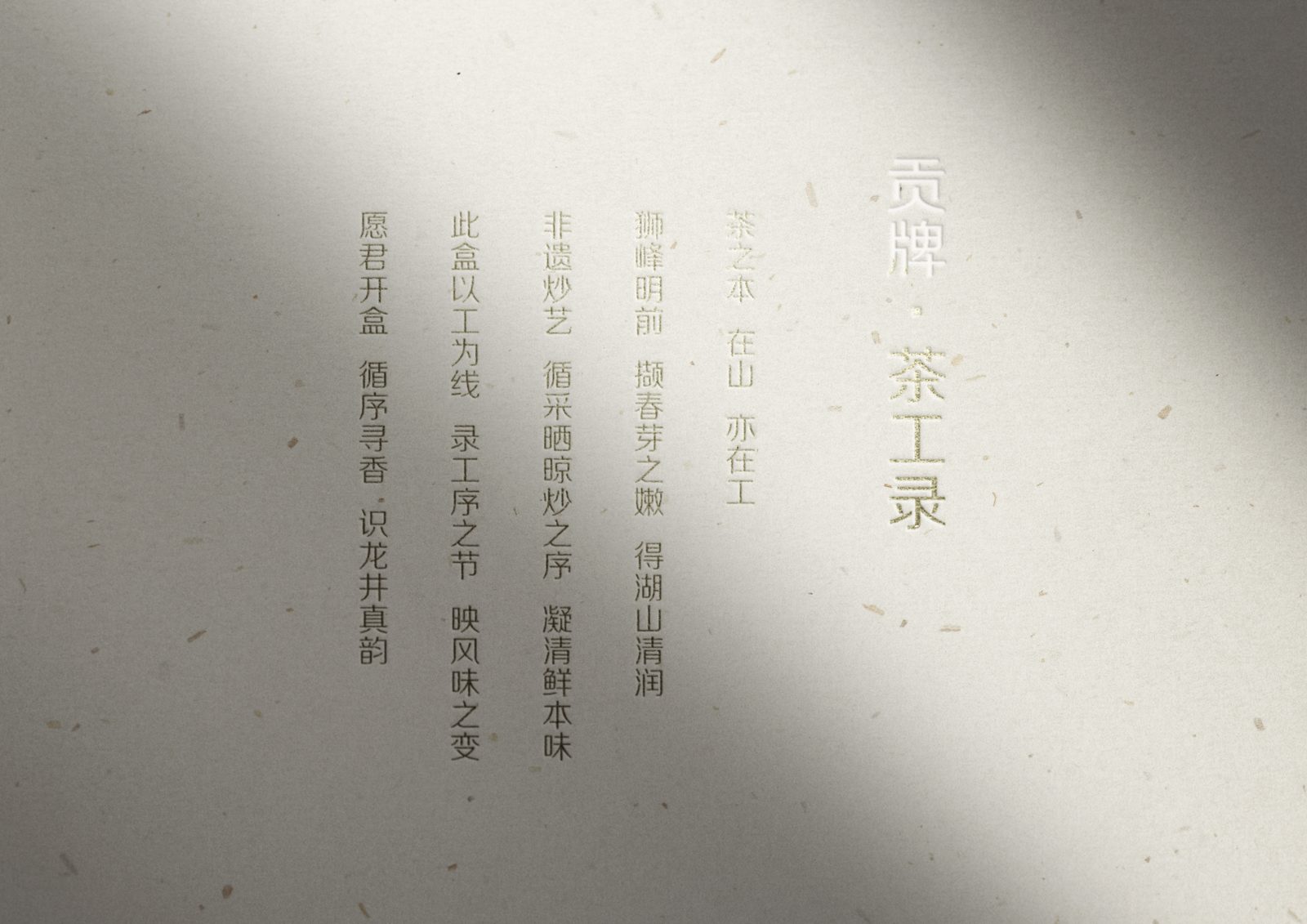 竖排文字页