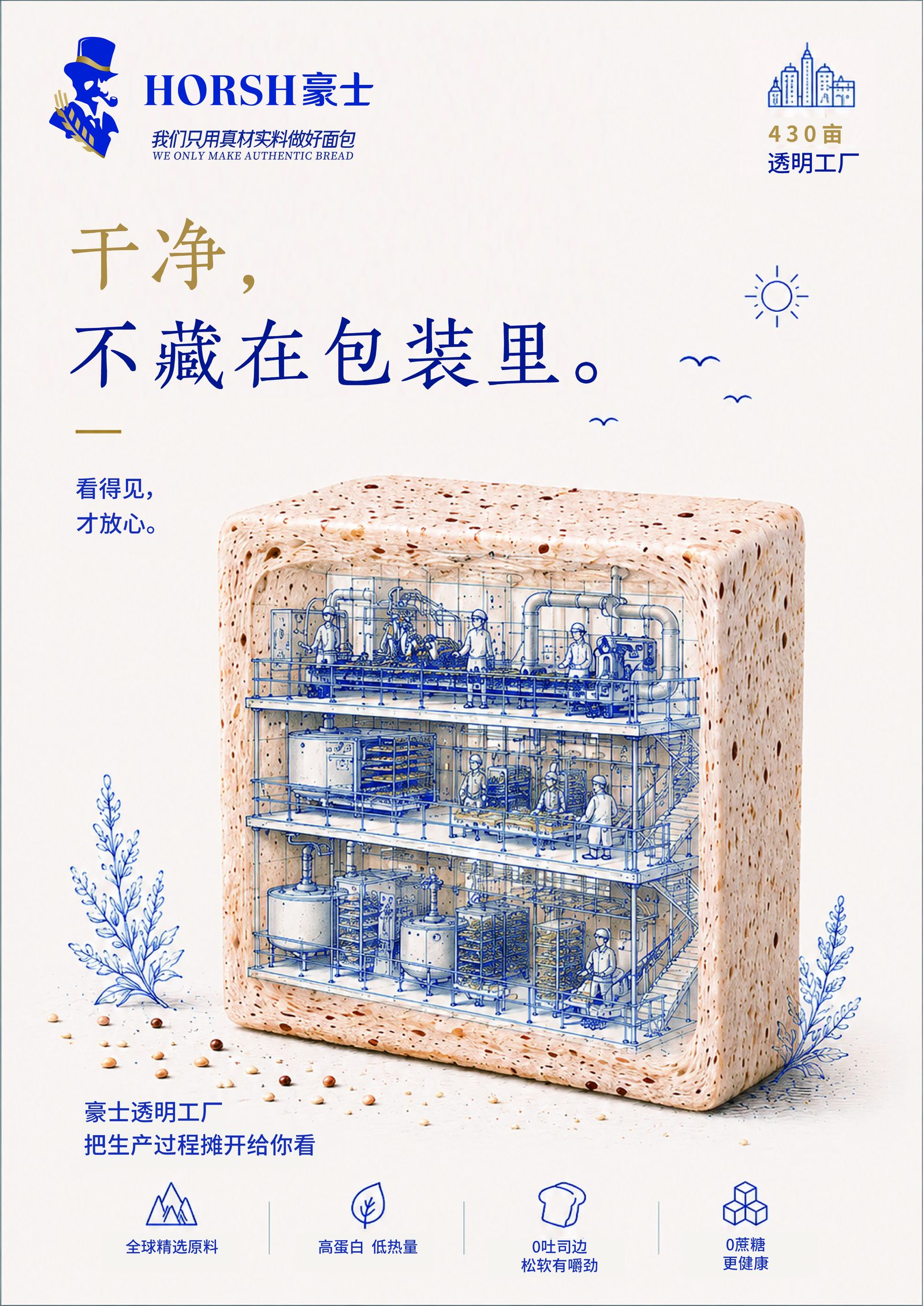 干净，不藏在包装里。