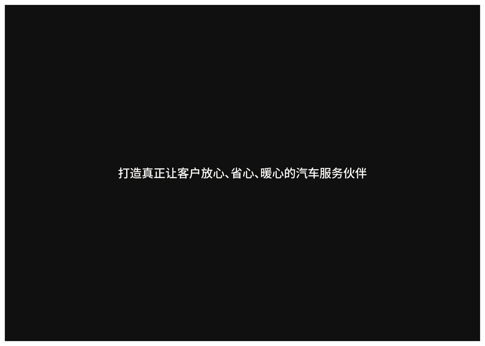峰之翼 VI 手册 尾页