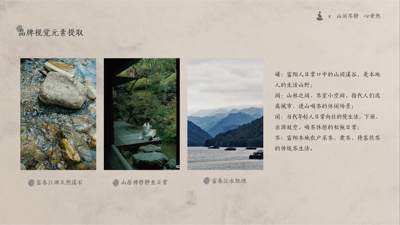 品牌视觉元素提取