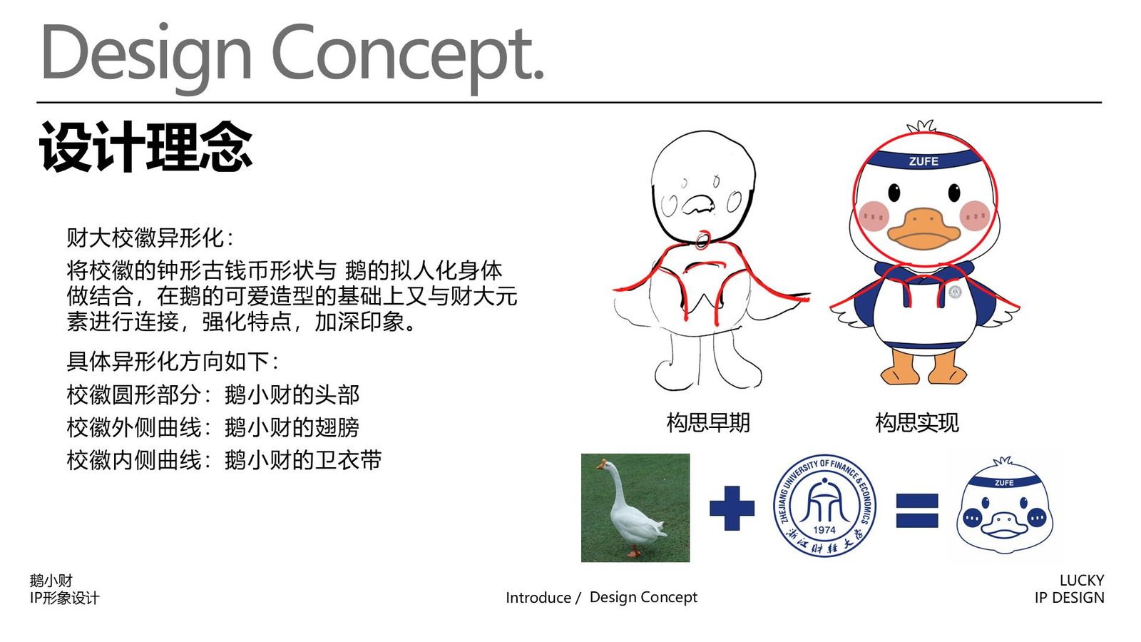 设计理念