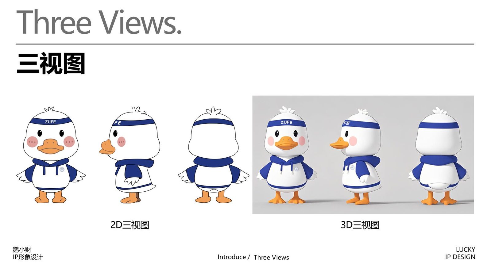 三视图