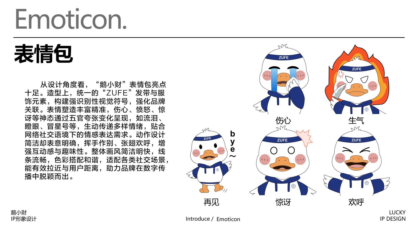 表情包