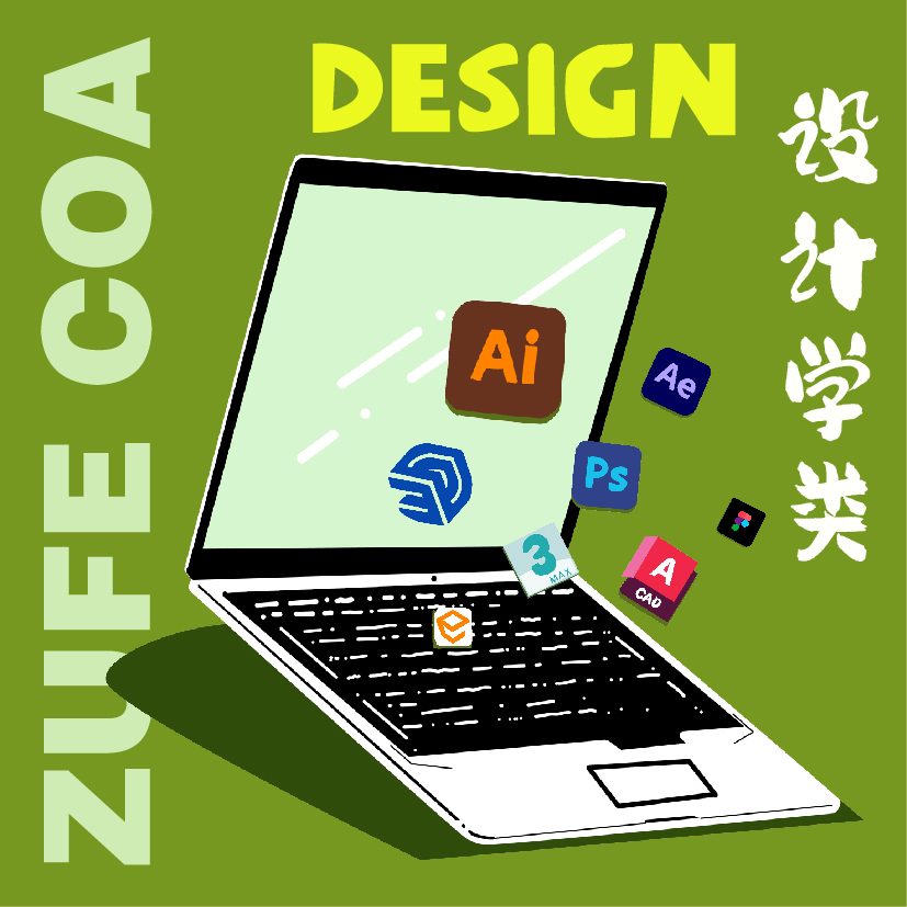 设计学类 DESIGN 冰箱贴